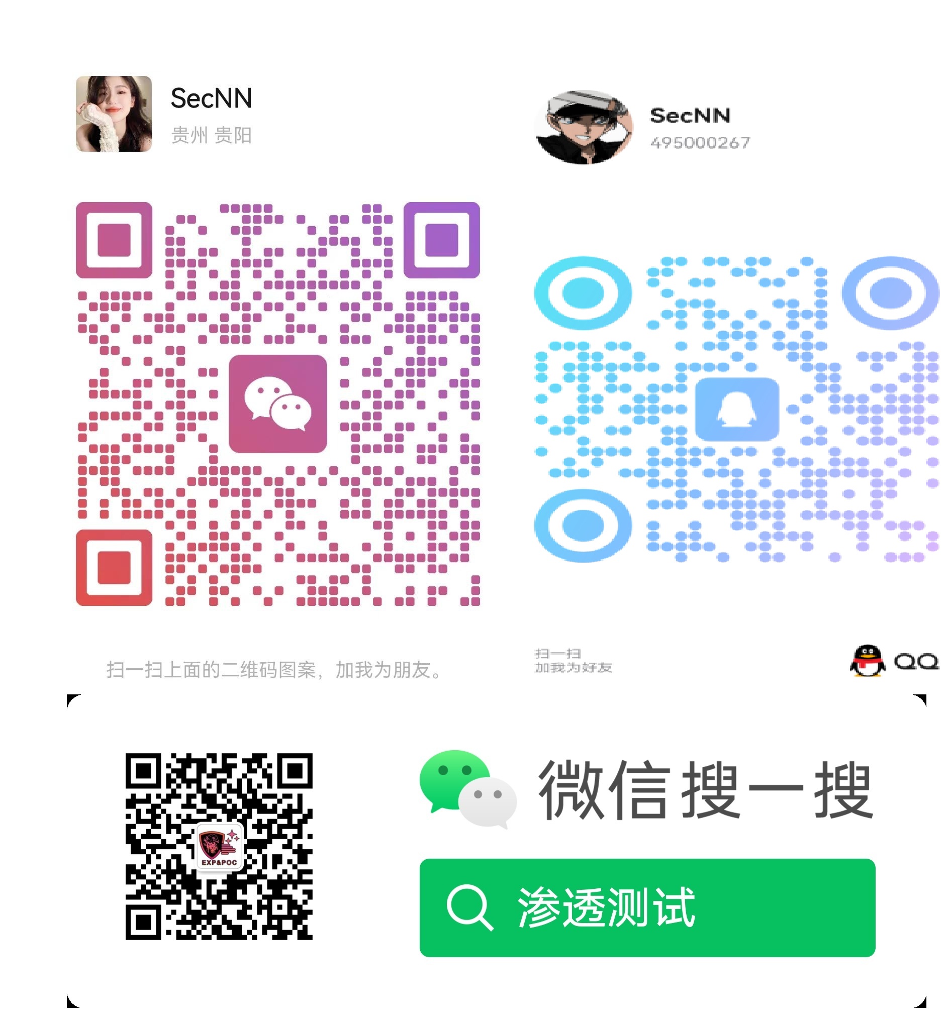 微信联系方式